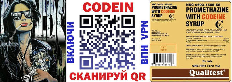 Купить где  Катайск  Кодеин напиток Lean (лин) 