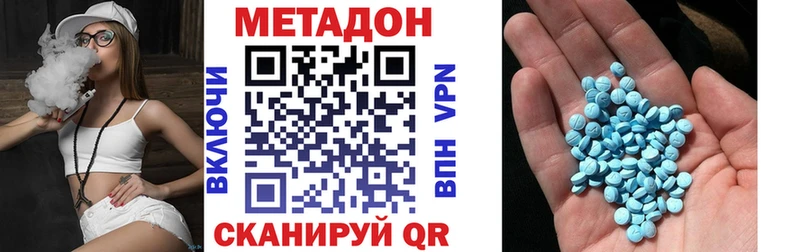 МЕТАДОН methadone  Купить закладки  Катайск 